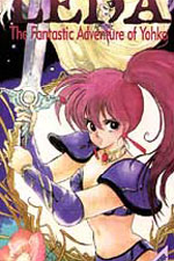  de Filme As Aventuras de Leda (1985)