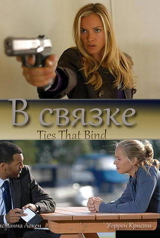 Poster 1 de Filme A Suspeita (2010)