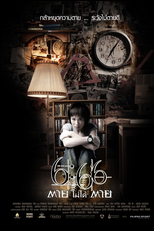 6.66 Mortes Acontecem (6:66 Dtaai Mai Daai Dtaai)