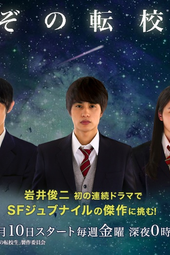  de Série Nazo no Tenkosei (2014)
