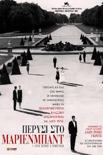  de Filme O Ano Passado em Marienbad (1961)