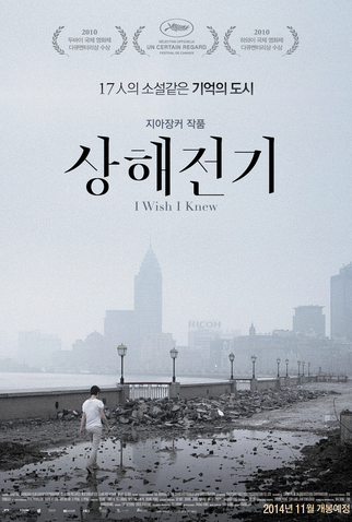 Poster 4 de Filme Memórias de Xangai (2010)