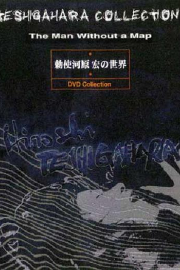  de Filme O Mapa Arruinado (1968)