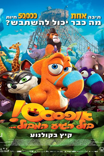  de Filme Epa! Cadê o Noé? (2015)