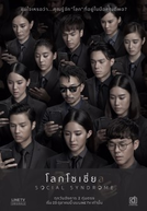 Social Syndrome: The Series