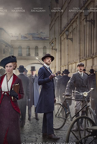 Poster 1 de Série Professor (2021)