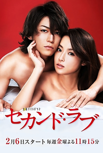 Second Love - Poster / Capa / Cartaz - Oficial 1