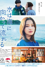 Water Flowing to the Sea (水は海に向かって流れる)