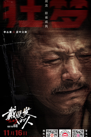  de Filme The Wig (2024)