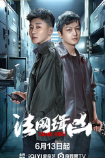 Crime Hunt (法网缉凶)