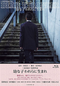 Dear Etranger (Osanago warera ni umare)