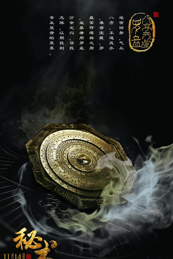  de Filme Mystery (2014)