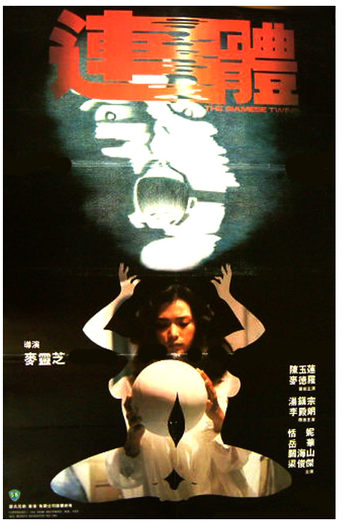  de Filme The Siamese Twins (1984)