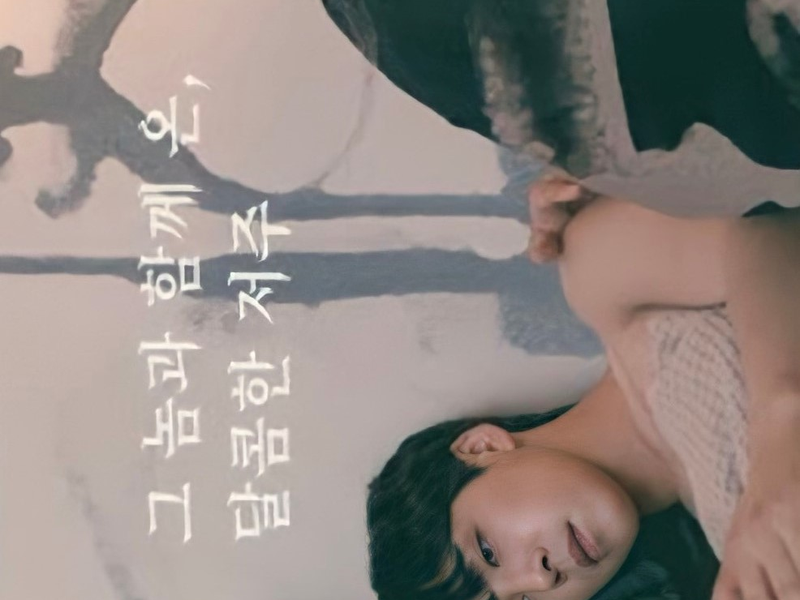 Foto 1 de Sweet Curse