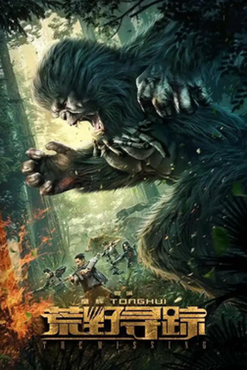 Poster de Filme The Missing (2022)