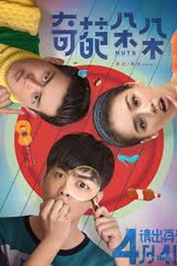  de Filme Nuts (2018)