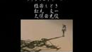 Trailer: Kikaider OP