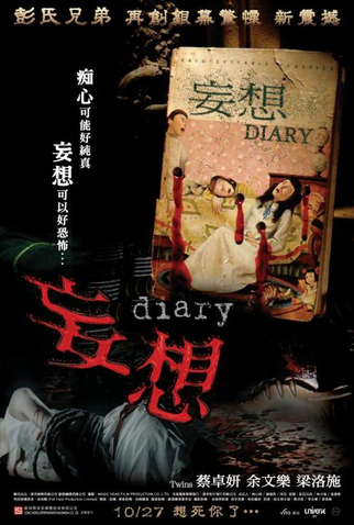 Poster 10 de Filme Diário Mortal (2006)