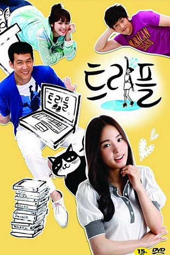  de Série Triple (2009)