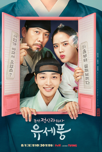 Poong, The Joseon Psychiatrist (1ª Temporada) - Poster / Capa / Cartaz - Oficial 1