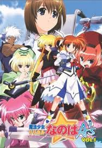 Magical Girl Lyrical Nanoha A's (魔法少女リリカルなのは エース (Mahō Shōjo Ririkaru Nanoha Ēsu))
