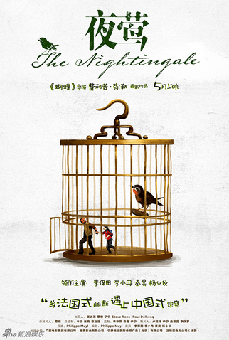 Poster 4 de Filme O Rouxinol  (2014)