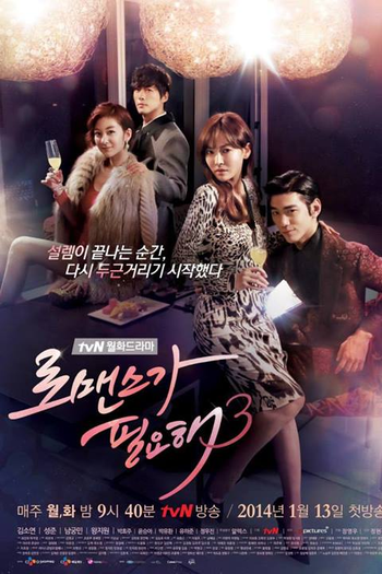  de Série I Need Romance 3 (2014)