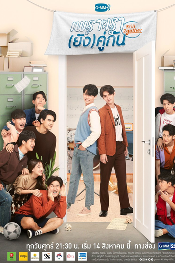  de Série Still 2gether (2020)