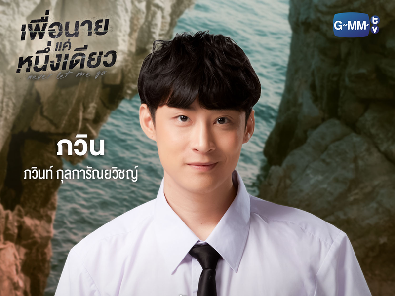 Foto 5 de Never Let Me Go