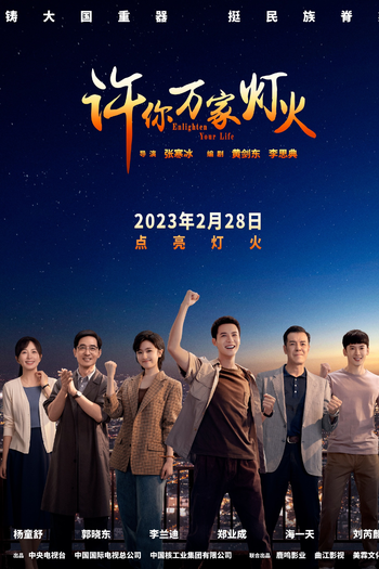  de Série Enlighten Your Life (2023)