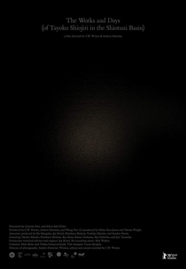 The Works and Days (of Tayoko Shiojiri in the Shiotani Basin) (The Works and Days (of Tayoko Shiojiri in the Shiotani Basin))