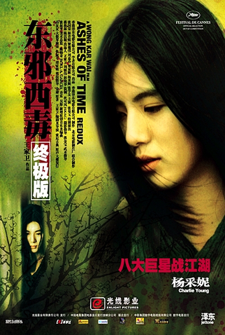 Poster 11 de Filme Cinzas do Passado Redux (1994)