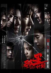 Burning Star (孤星计划)