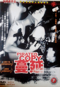 Pirated Copy (Man yan)