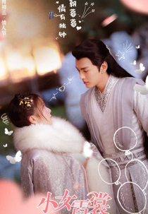 Ni Chang (小女霓裳)