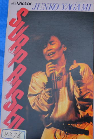 Poster 1 de Filme Junko Yagami: Surprise!! (1986)