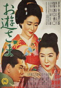 Senhorita Oyu (Oyû-Sama)