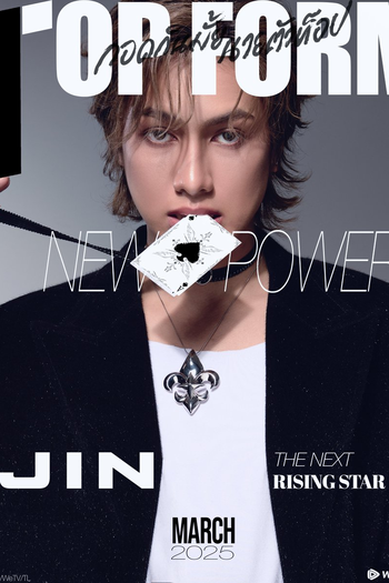  de Série Top Form (2025)