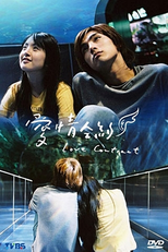 Love Contract (Ai Ching Ho Yueh)