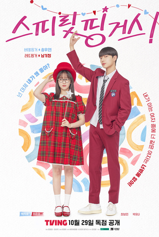 Poster 2 de Série Spirit Fingers (2025)