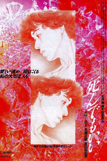 Poster de Filme Original Sin (1992)