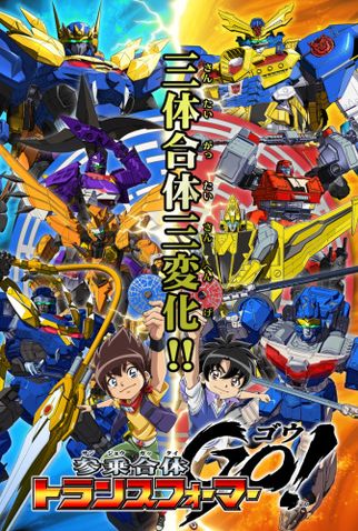 Poster 2 de Série Triple Combination: Transformers Go! (2013)