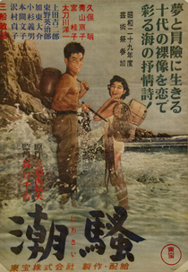 Mar Inquieto (Shiosai)