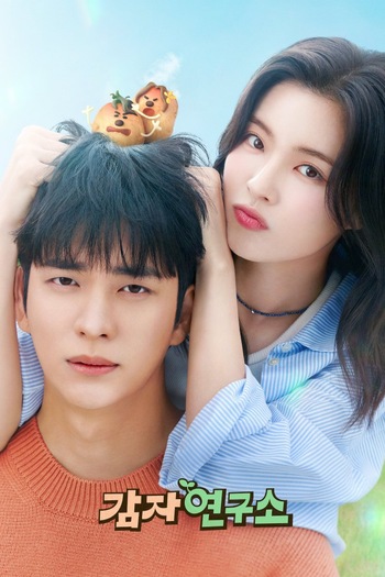 Poster de Franquia 감자연구소 (2025)