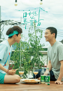 No Topo do Mundo (Meideu in rupeutap)