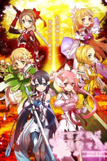 Yuuki Yuuna wa Yuusha de Aru: Yuusha no Shou (結城友奈は勇者である -勇者の章-)