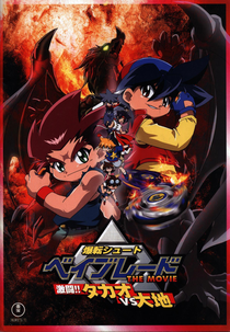 Beyblade: The Movie - Fierce Battle (Beyblade: The Movie - Fierce Battle)