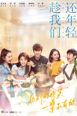 In Youth (Chen Wo Men Hai Nian Qing)