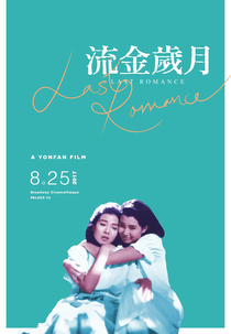 O Último Romance (Liu Jin Sui Yue)