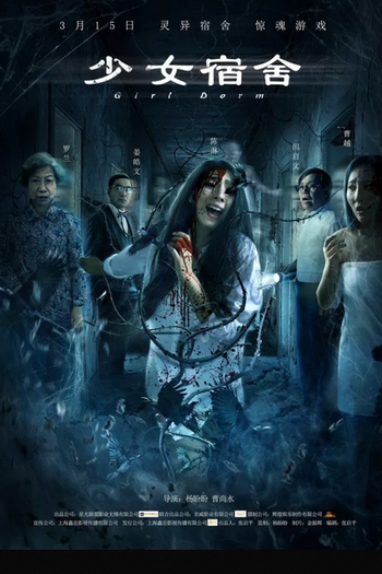 Poster de Filme Girl Dorm (2019)